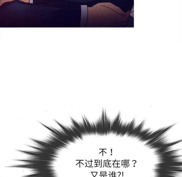 胜基的秘密基地 - 第11话 - page 80