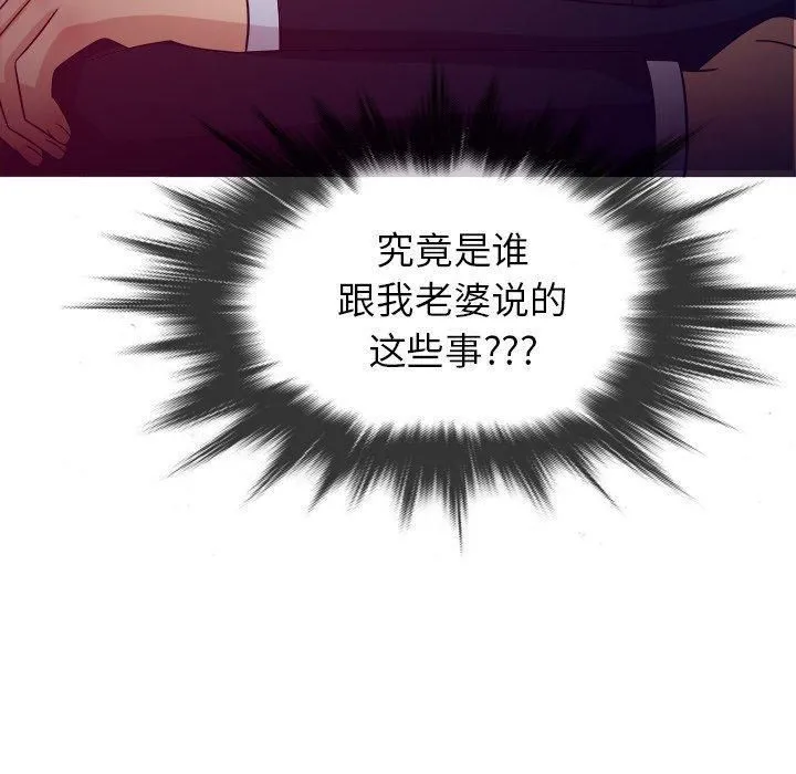 胜基的秘密基地 - 第11话 - page 82