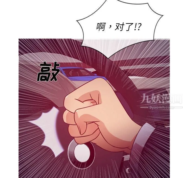 胜基的秘密基地 - 第11话 - page 86