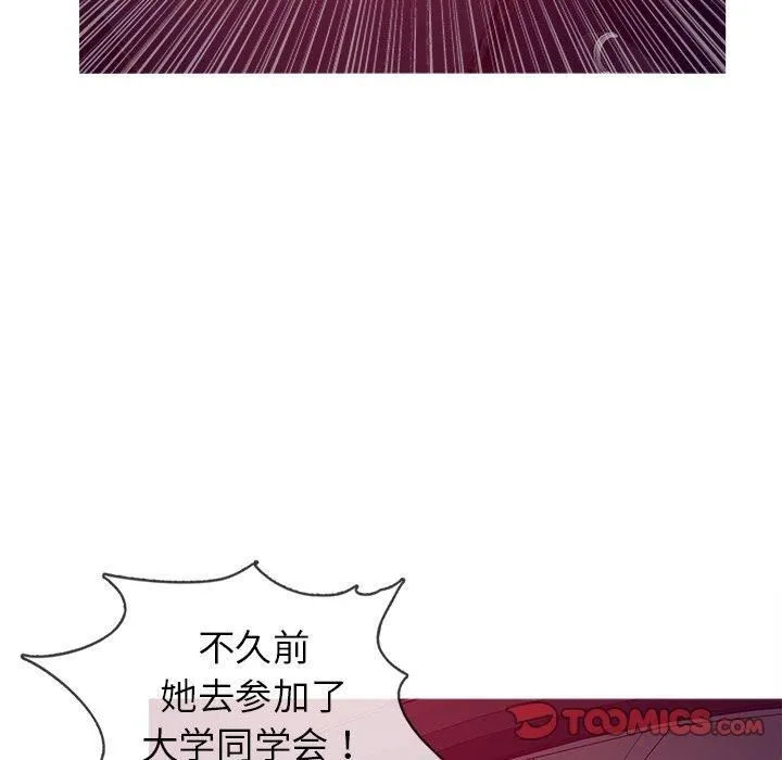 胜基的秘密基地 - 第11话 - page 87