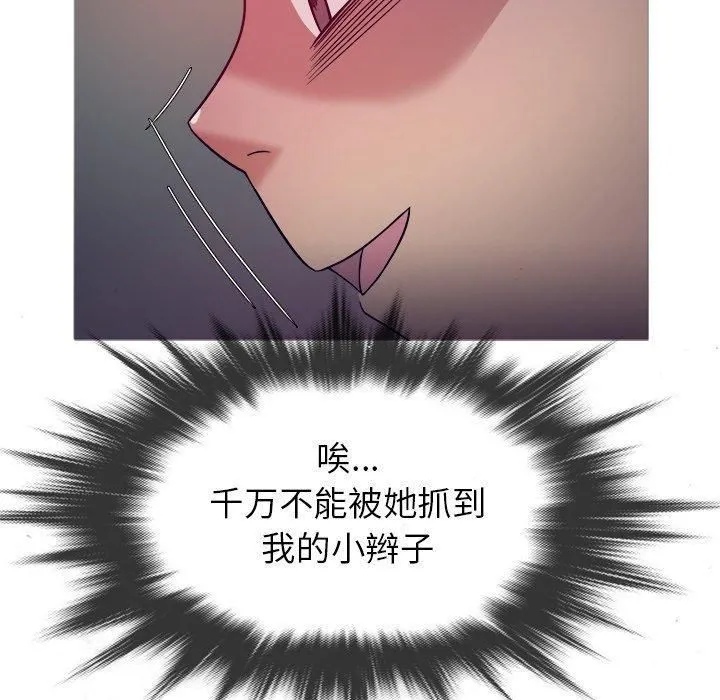 胜基的秘密基地 - 第11话 - page 90