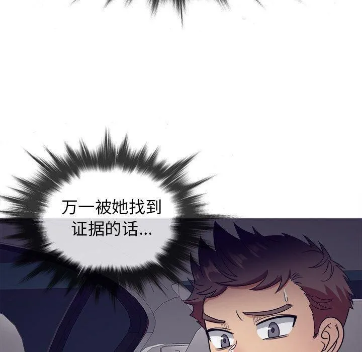 胜基的秘密基地 - 第11话 - page 91