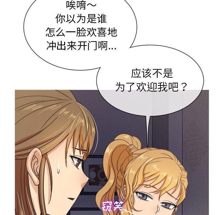 胜基的秘密基地 - 第11话 - page 108