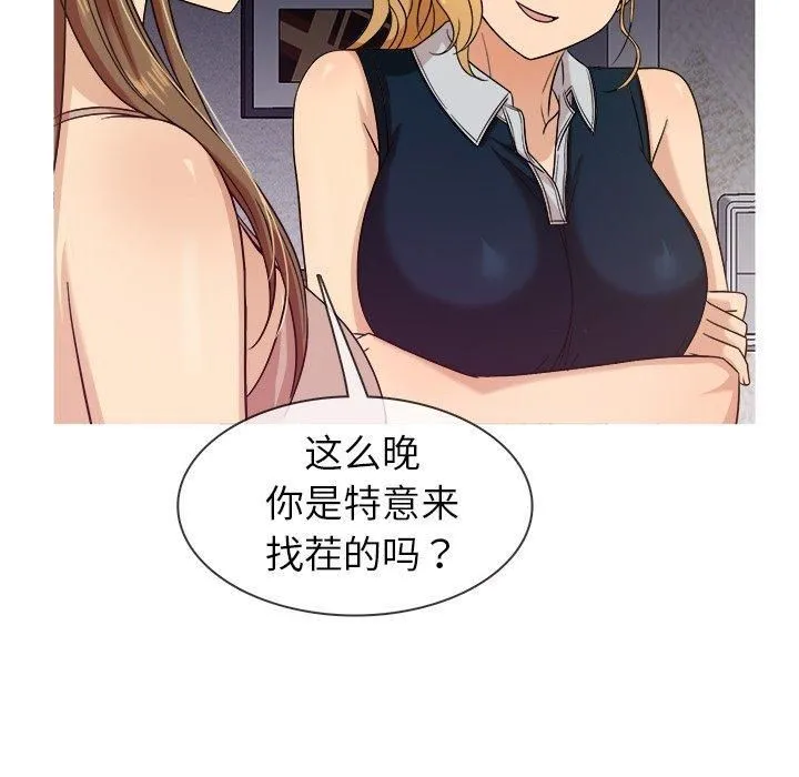 胜基的秘密基地 - 第11话 - page 109
