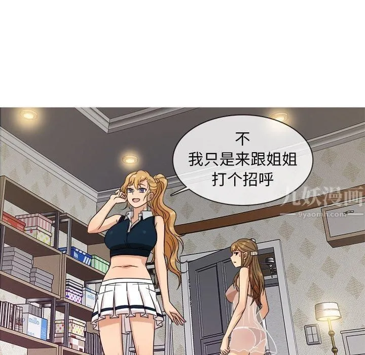 胜基的秘密基地 - 第11话 - page 110