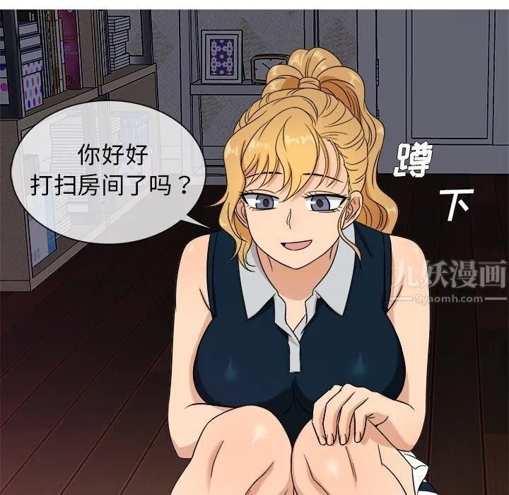 胜基的秘密基地 - 第11话 - page 113