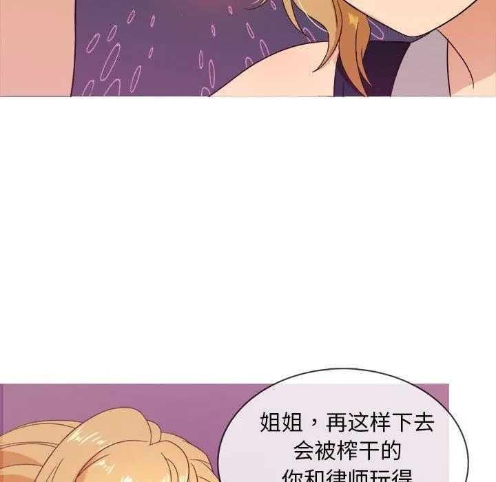 胜基的秘密基地 - 第11话 - page 116