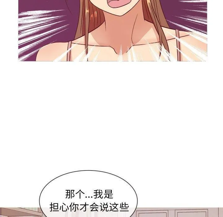 胜基的秘密基地 - 第11话 - page 119