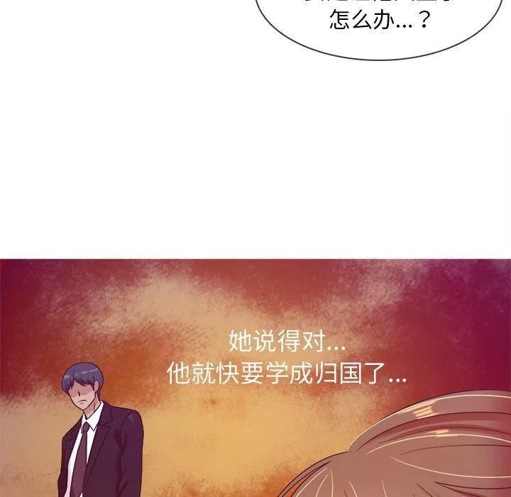 胜基的秘密基地 - 第11话 - page 121