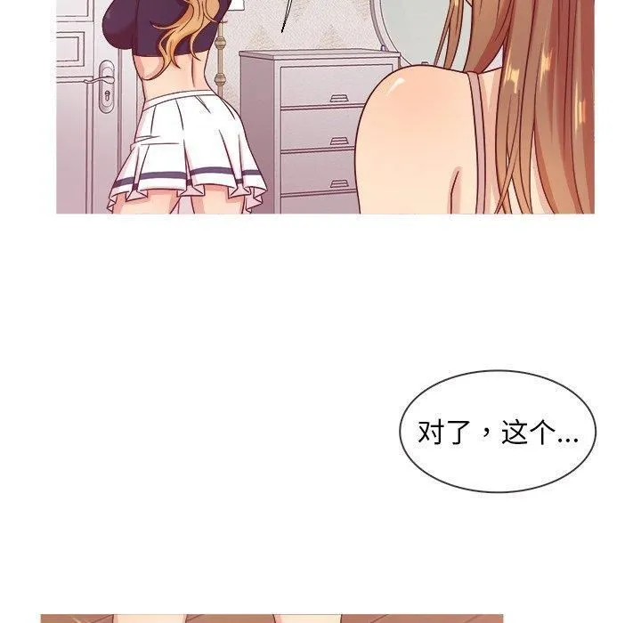 胜基的秘密基地 - 第11话 - page 124