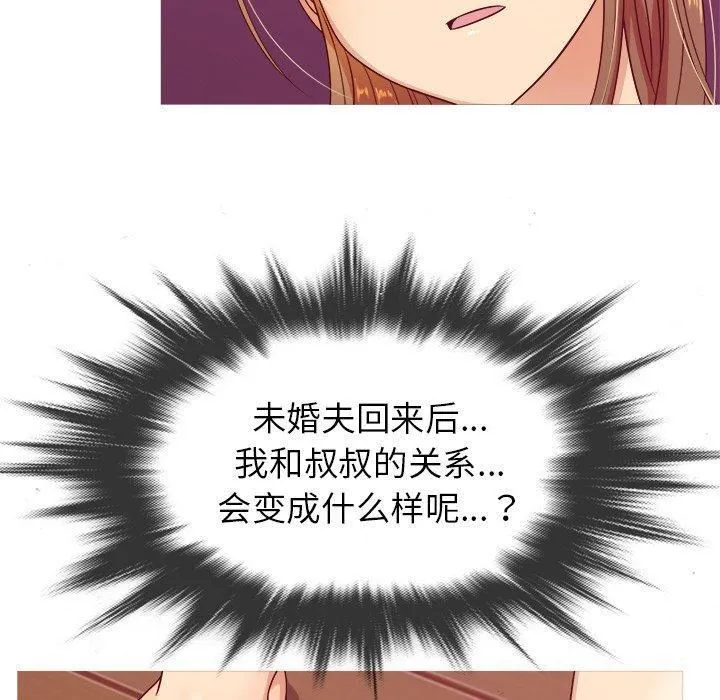胜基的秘密基地 - 第11话 - page 131
