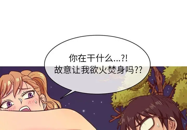 胜基的秘密基地 - 第10话 - page 1