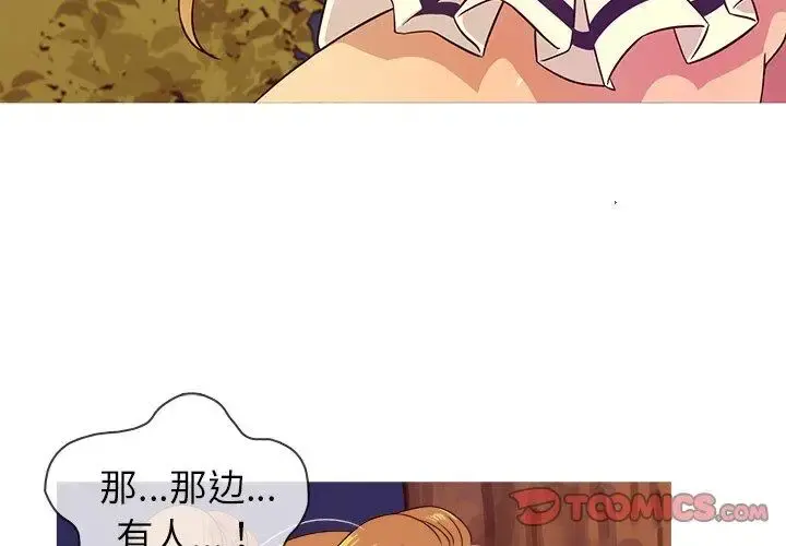 胜基的秘密基地 - 第10话 - page 3