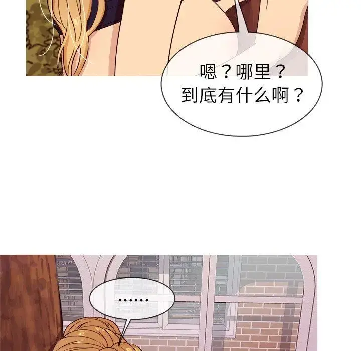 胜基的秘密基地 - 第10话 - page 5