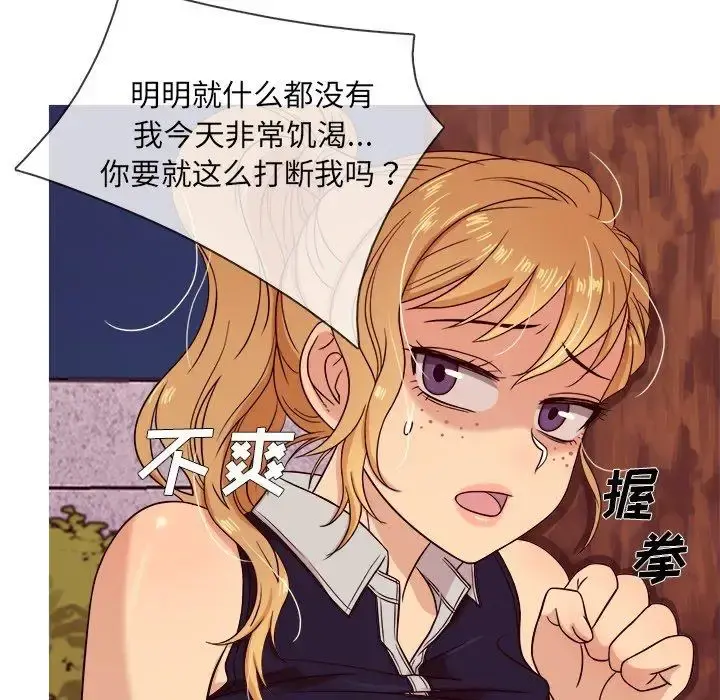 胜基的秘密基地 - 第10话 - page 7