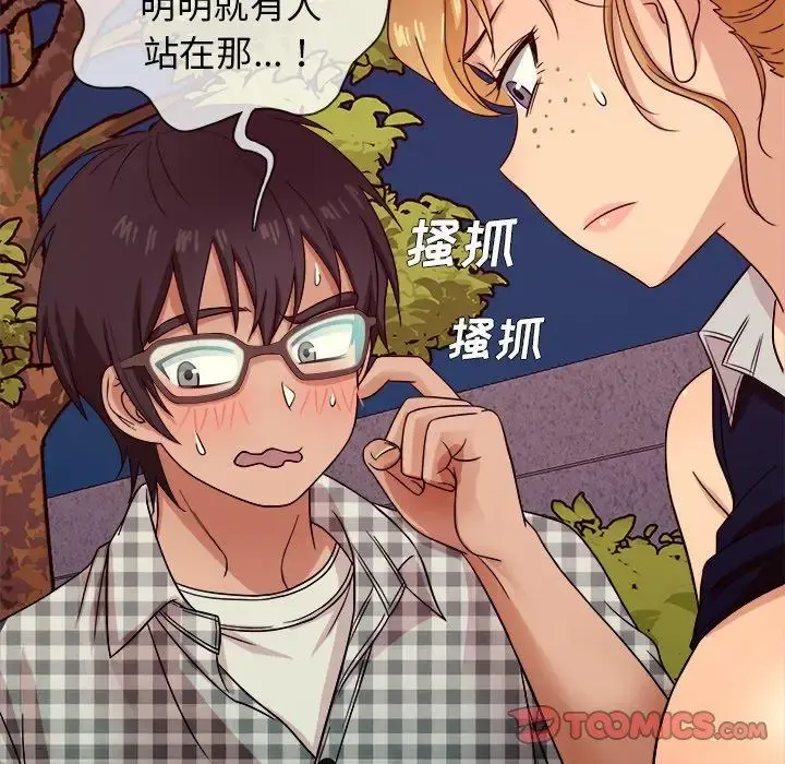 胜基的秘密基地 - 第10话 - page 9