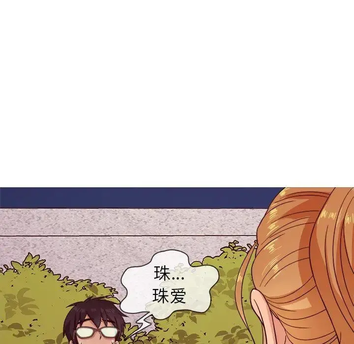 胜基的秘密基地 - 第10话 - page 12