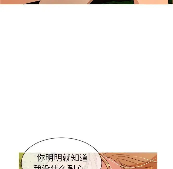 胜基的秘密基地 - 第10话 - page 16