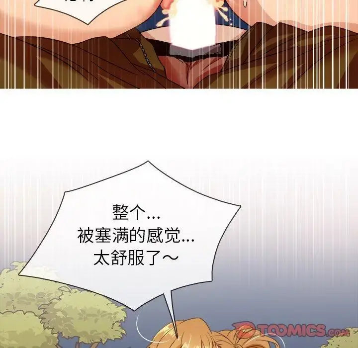 胜基的秘密基地 - 第10话 - page 21