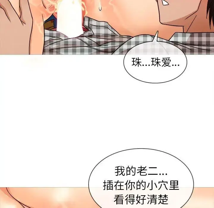 胜基的秘密基地 - 第10话 - page 25