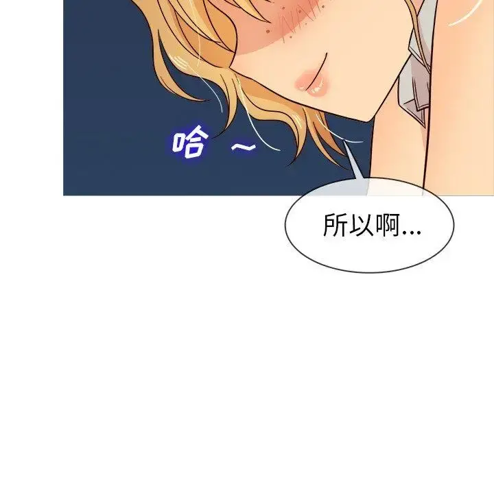 胜基的秘密基地 - 第10话 - page 46