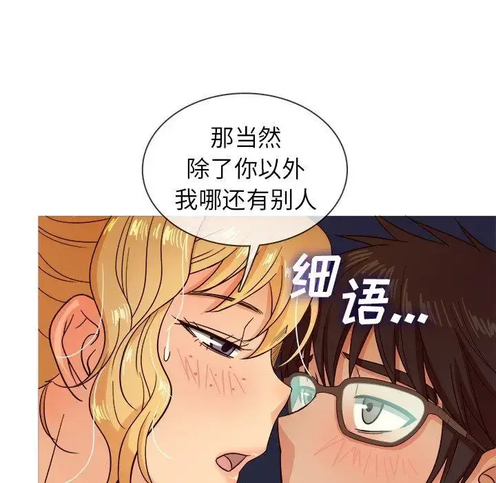 胜基的秘密基地 - 第10话 - page 49