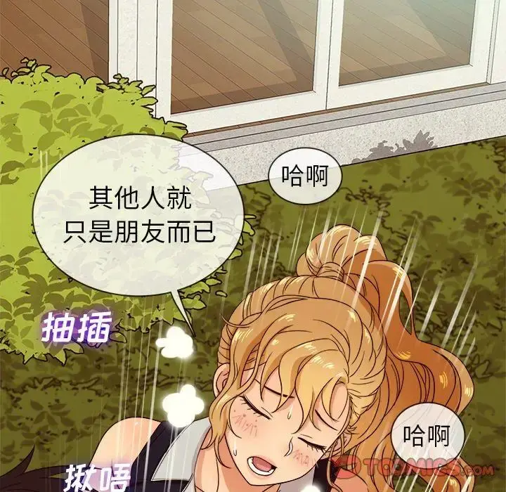 胜基的秘密基地 - 第10话 - page 51