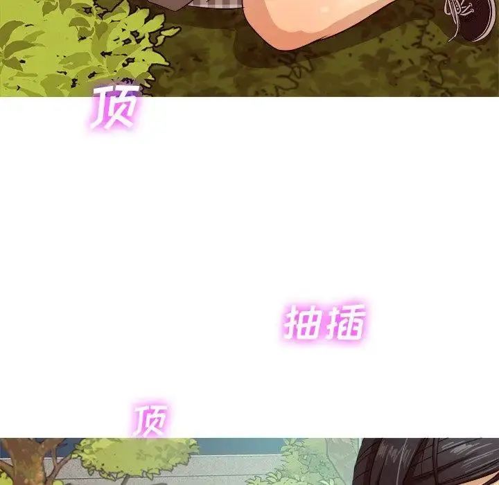 胜基的秘密基地 - 第10话 - page 53