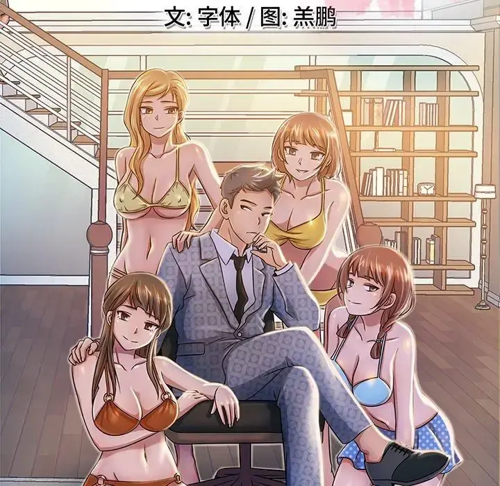 胜基的秘密基地 - 第10话 - page 56
