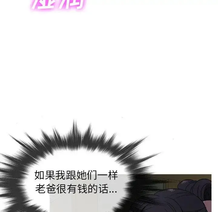 胜基的秘密基地 - 第10话 - page 67