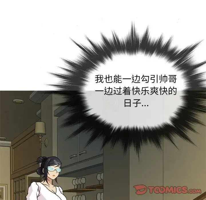 胜基的秘密基地 - 第10话 - page 69