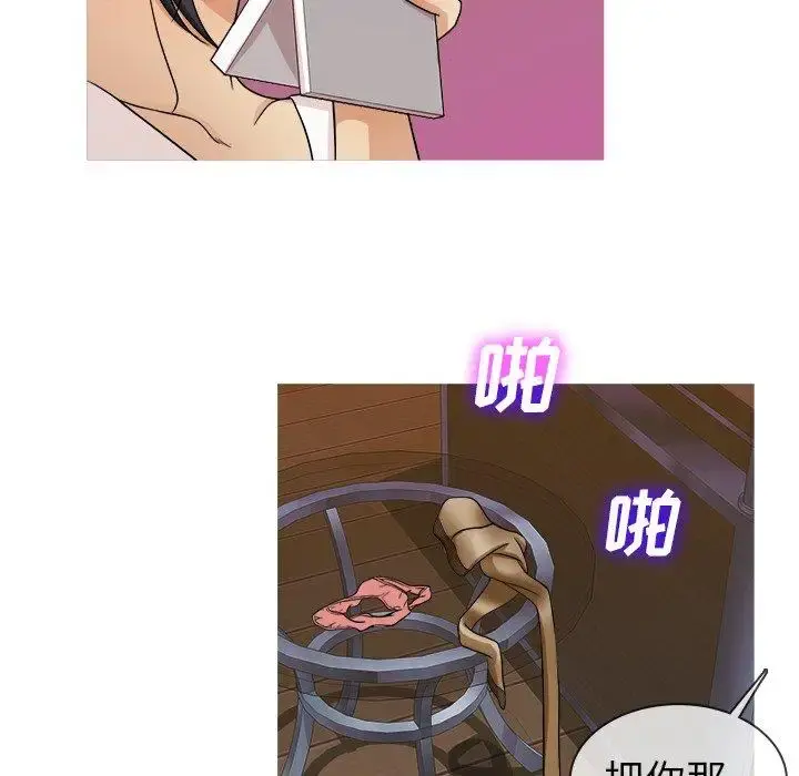 胜基的秘密基地 - 第10话 - page 76