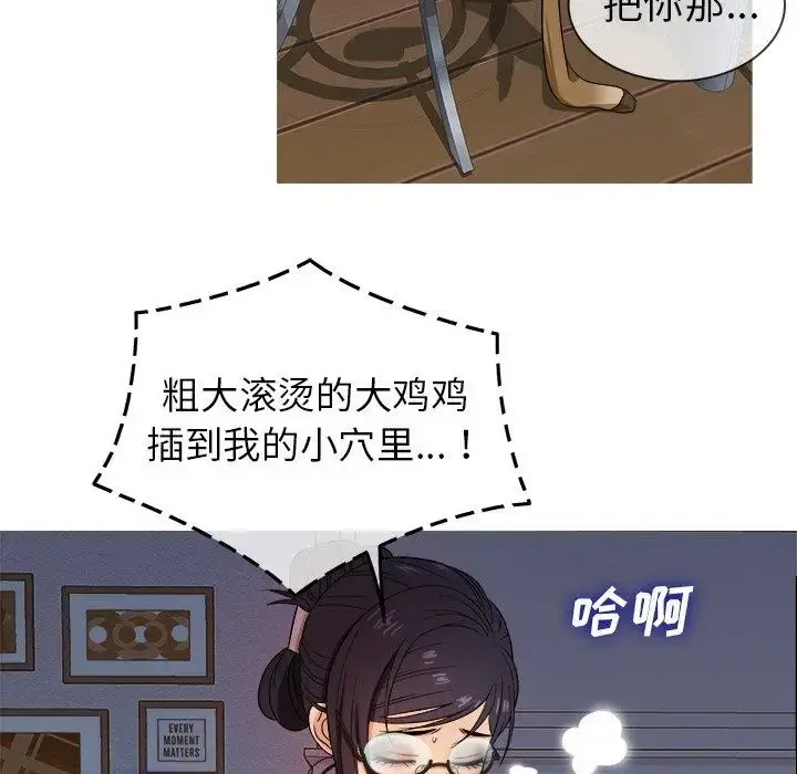 胜基的秘密基地 - 第10话 - page 77