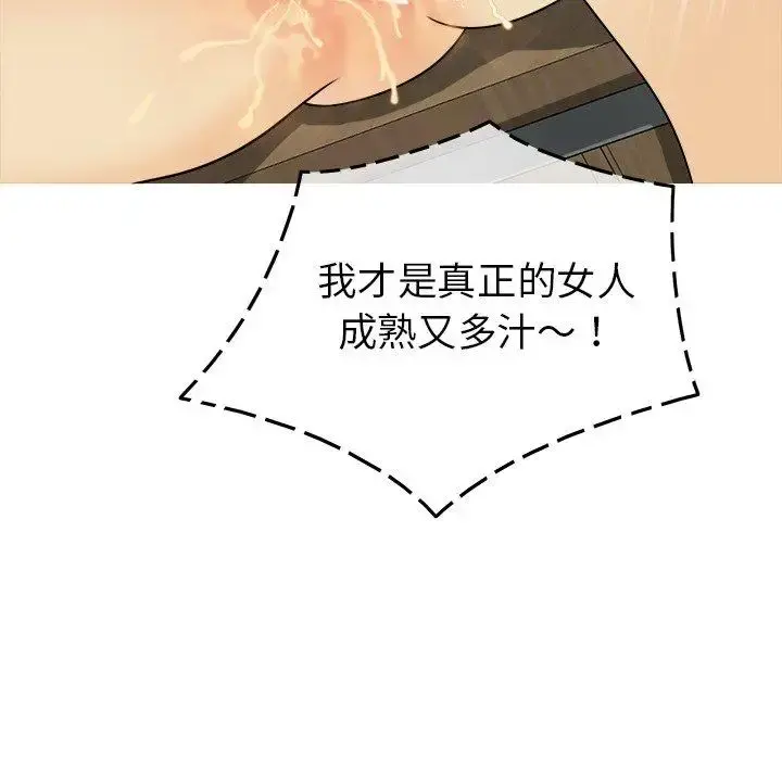 胜基的秘密基地 - 第10话 - page 82