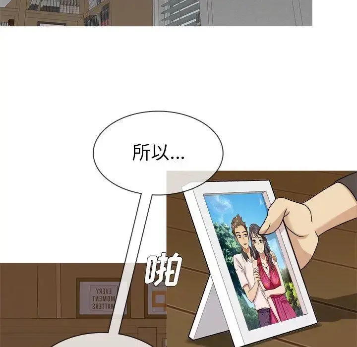 胜基的秘密基地 - 第10话 - page 84