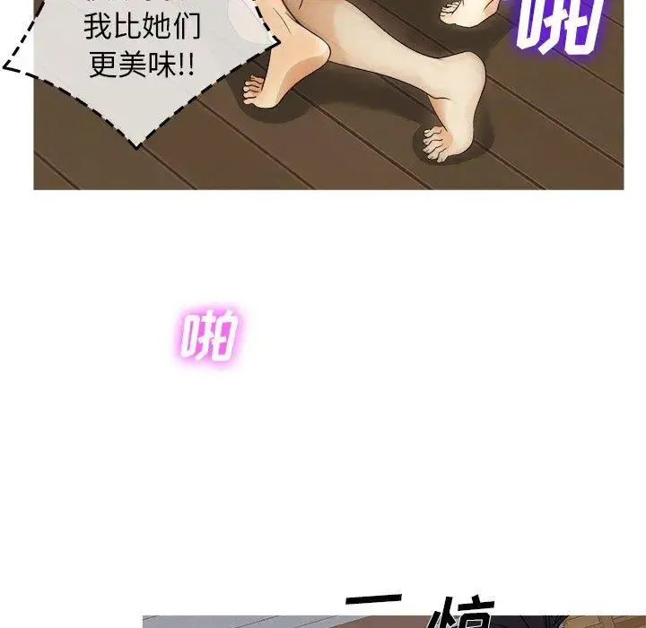 胜基的秘密基地 - 第10话 - page 91