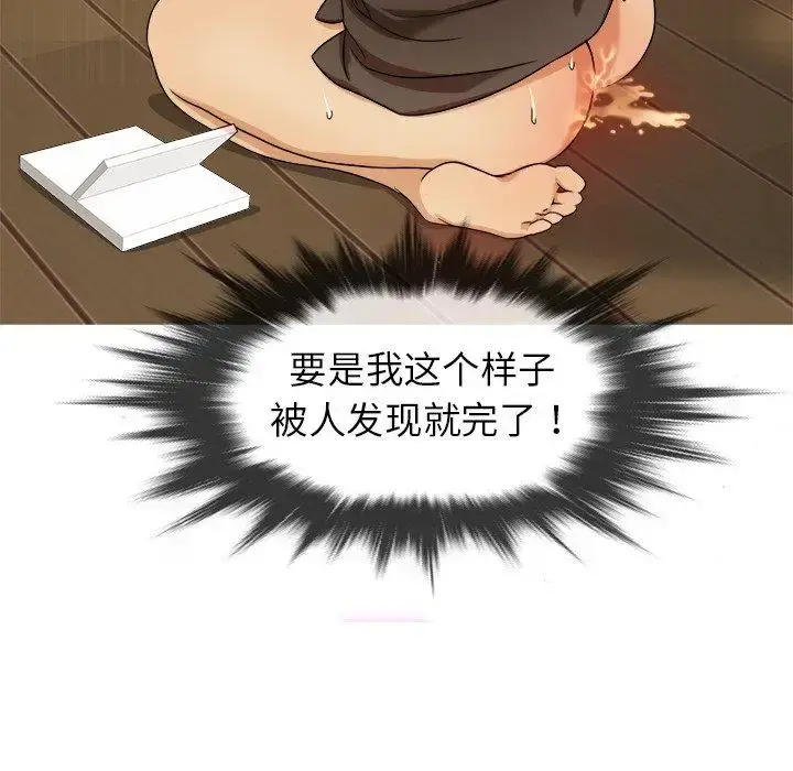 胜基的秘密基地 - 第10话 - page 94