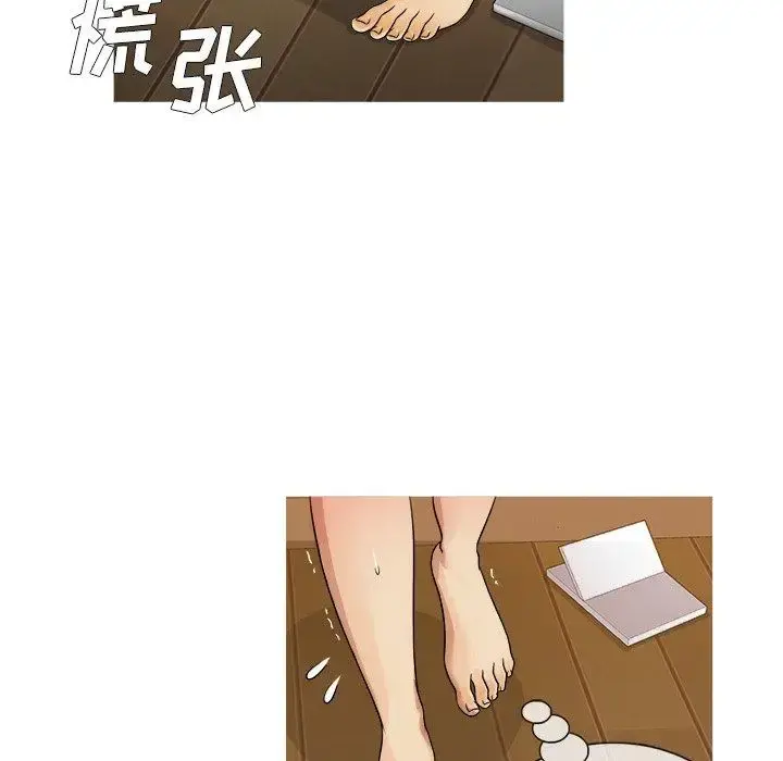 胜基的秘密基地 - 第10话 - page 96