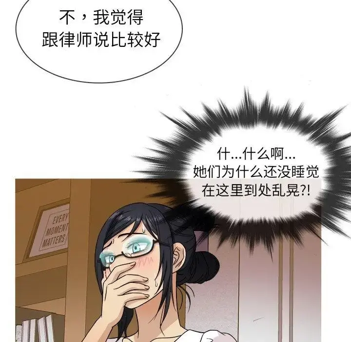 胜基的秘密基地 - 第10话 - page 101