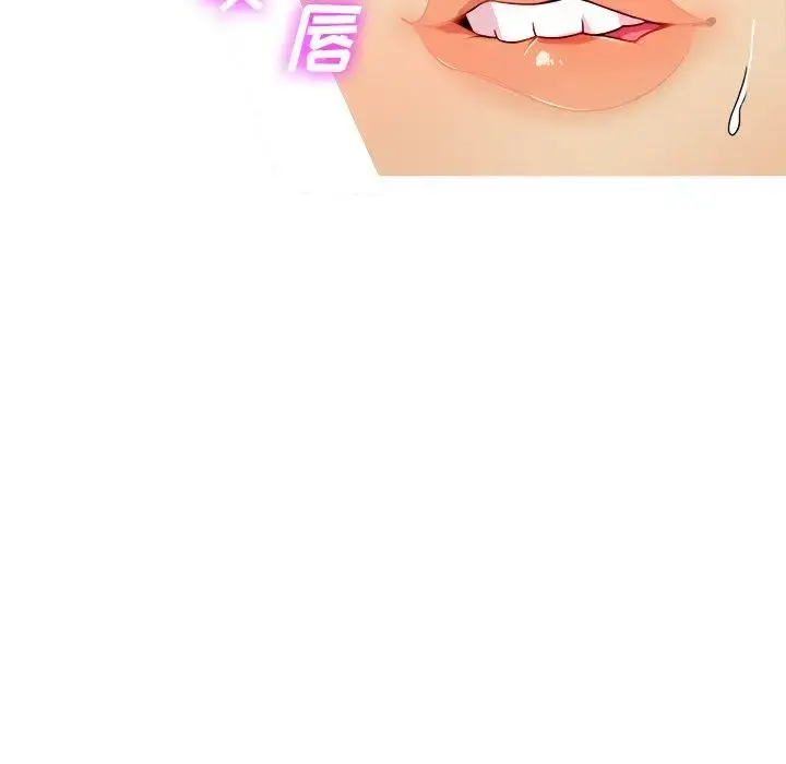胜基的秘密基地 - 第10话 - page 103