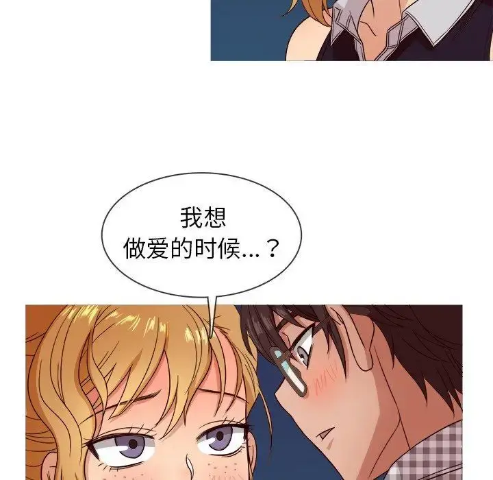 胜基的秘密基地 - 第10话 - page 108