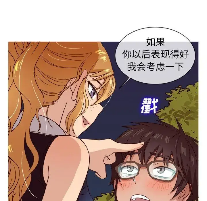 胜基的秘密基地 - 第10话 - page 112