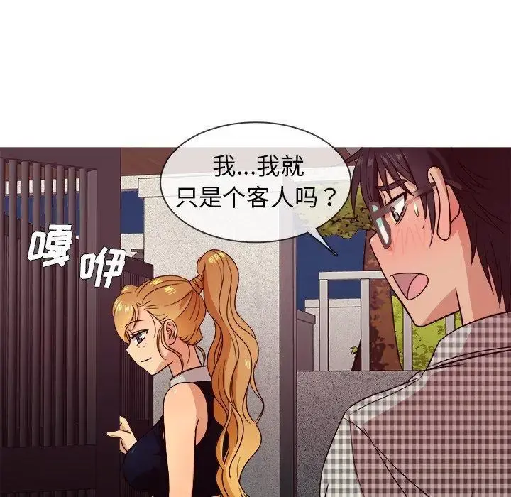 胜基的秘密基地 - 第10话 - page 115
