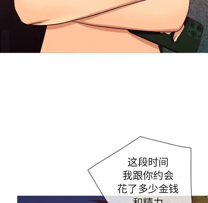 胜基的秘密基地 - 第10话 - page 118