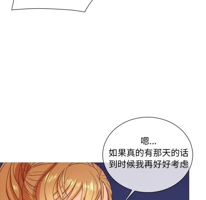 胜基的秘密基地 - 第10话 - page 120