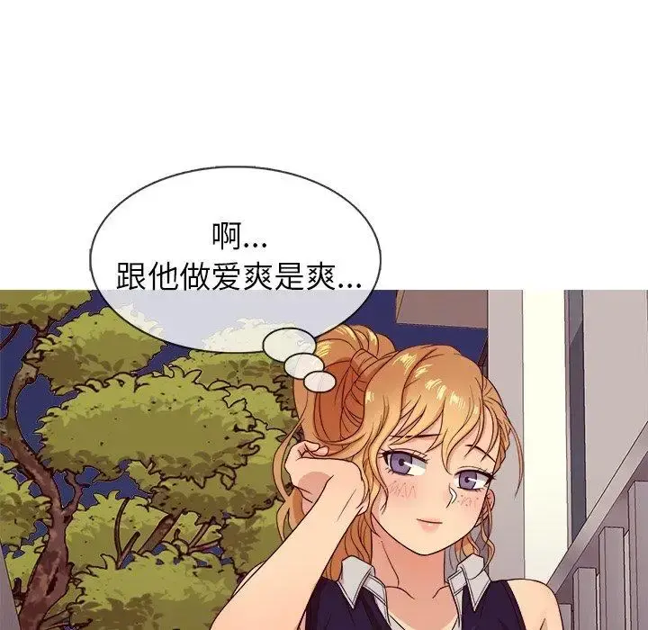 胜基的秘密基地 - 第10话 - page 122
