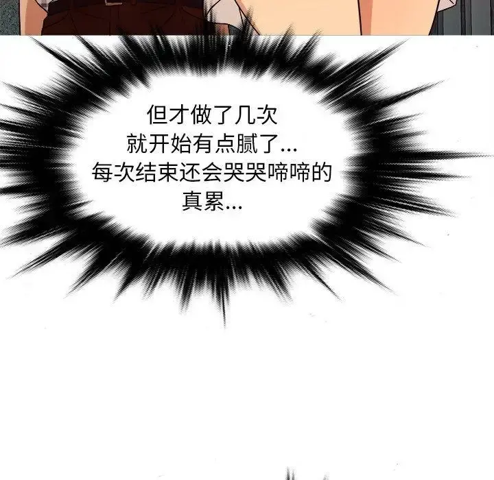 胜基的秘密基地 - 第10话 - page 124