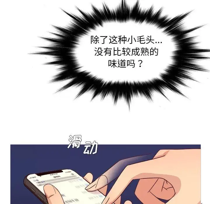 胜基的秘密基地 - 第10话 - page 125
