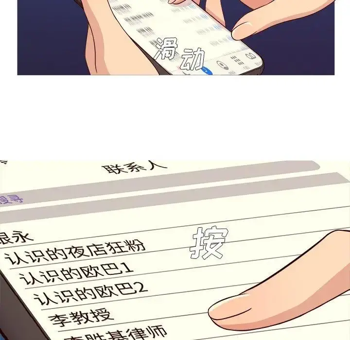 胜基的秘密基地 - 第10话 - page 126