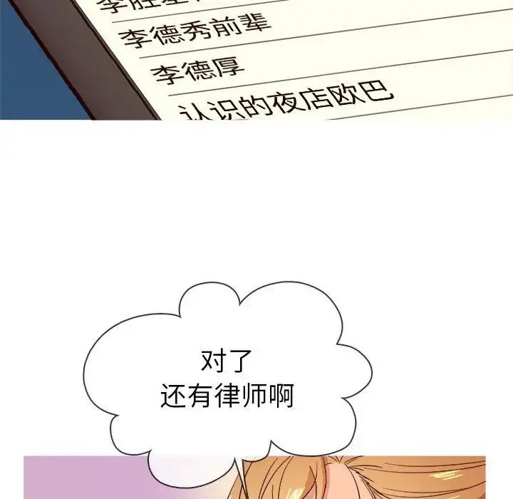 胜基的秘密基地 - 第10话 - page 127